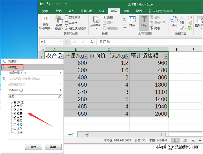 excel表格筛选在哪里（excel中筛选的方法及操作过程）_http://www.jidianku.com_计算机基础知识_第3张