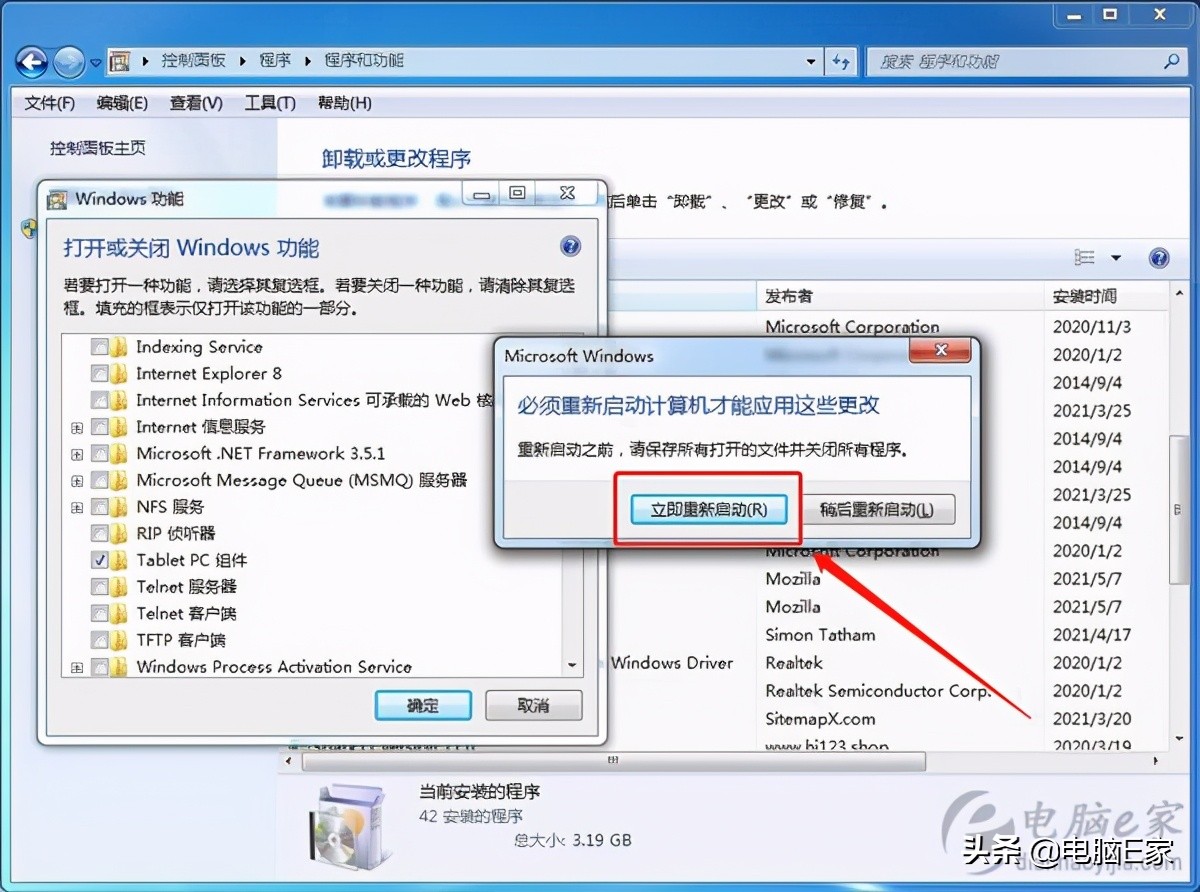 win7如何卸载ie（Win7系统怎么删除IE浏览器以及解决方法）_http://www.jidianku.com_计算机基础知识_第8张