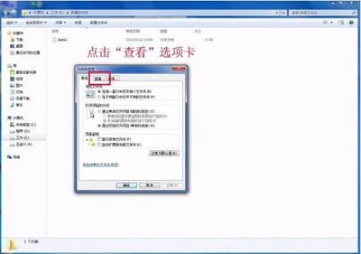 win7怎么更改文件类型（win7电脑为什么更改不了文件类型）_http://www.jidianku.com_计算机基础知识_第4张