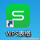 wps怎么做表格教程基本操作（wps表格6个实用技巧）_http://www.jidianku.com_计算机基础知识_第2张