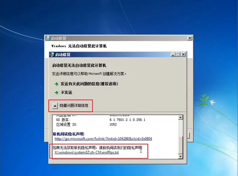 windows密码忘了怎么办（windows开机密码忘了最简单的方法）_http://www.jidianku.com_计算机基础知识_第7张