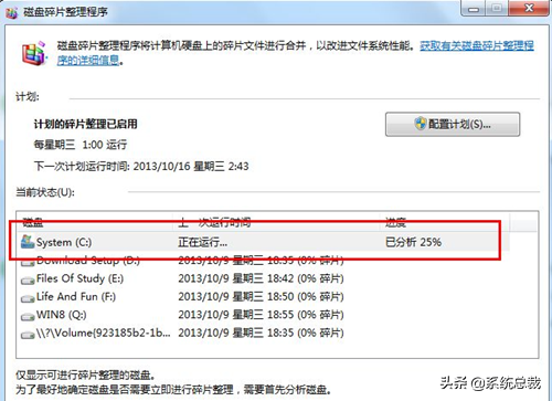 新装的win7开机很慢怎么办（win7系统开机慢的解决方法）_http://www.jidianku.com_计算机基础知识_第6张