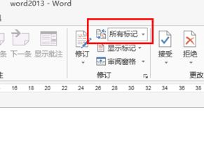 word修订模式怎么用（word退出修改模式怎么设置）_http://www.jidianku.com_计算机基础知识_第2张