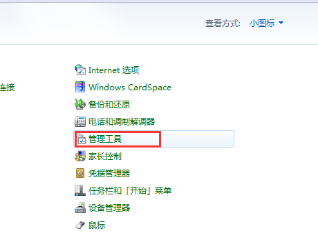 win7声音有个叉（win7电脑声音红叉简单修复方法）_http://www.jidianku.com_计算机基础知识_第3张