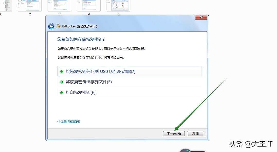 win7怎么合并磁盘（win7给磁盘加密最简单的方法）_http://www.jidianku.com_计算机基础知识_第6张