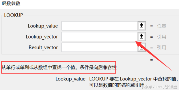 lookup与vlookup区别（Excel查询函数Lookup和Vlookup区别）_http://www.jidianku.com_计算机基础知识_第4张