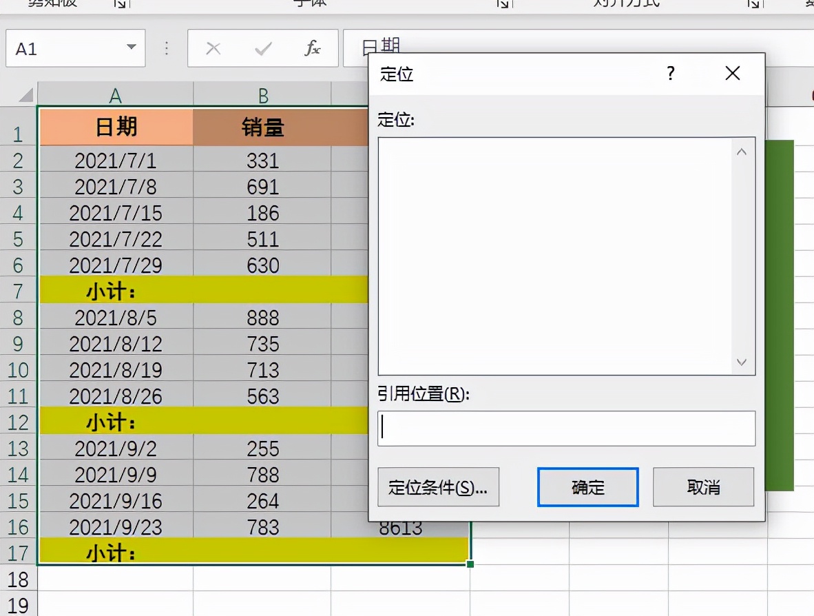 快速计算法（excel分类汇总求和最简单方法）_http://www.jidianku.com_计算机基础知识_第2张