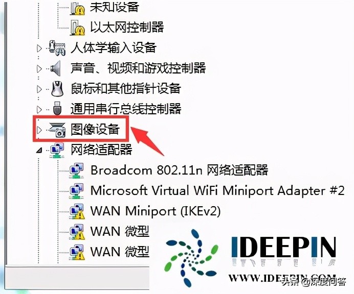 win7笔记本摄像头怎么打开（win7怎么打开电脑摄像头）_http://www.jidianku.com_计算机基础知识_第5张