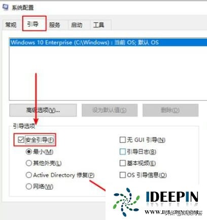 win10按f8进不了安全模式（win10强制进入安全模式f8不管用）_http://www.jidianku.com_计算机基础知识_第2张