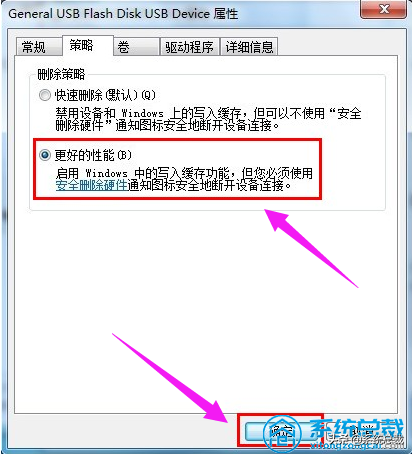 u盘有保护怎么格式化（u盘写保护无法格式化怎么解除）_http://www.jidianku.com_计算机基础知识_第9张