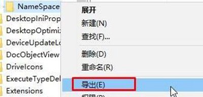 win7删除ie桌面图标（桌面ie图标删不掉的解决技巧）_http://www.jidianku.com_计算机基础知识_第3张