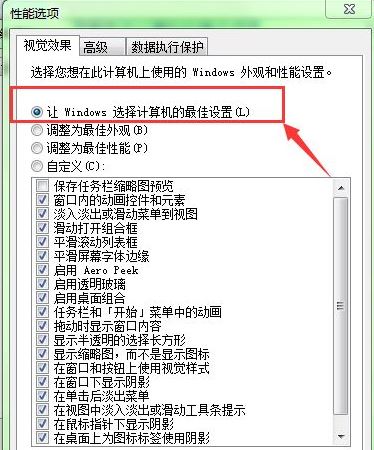 如何提高电脑运行速度 电脑高性能优化方法_http://www.jidianku.com_计算机基础知识_第5张