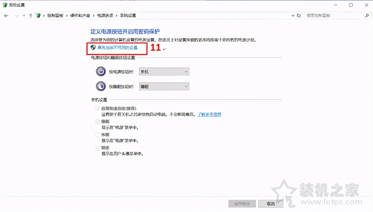 win10简单设置定时关机（电脑怎么设置定时开机和定时关机）_http://www.jidianku.com_计算机基础知识_第11张