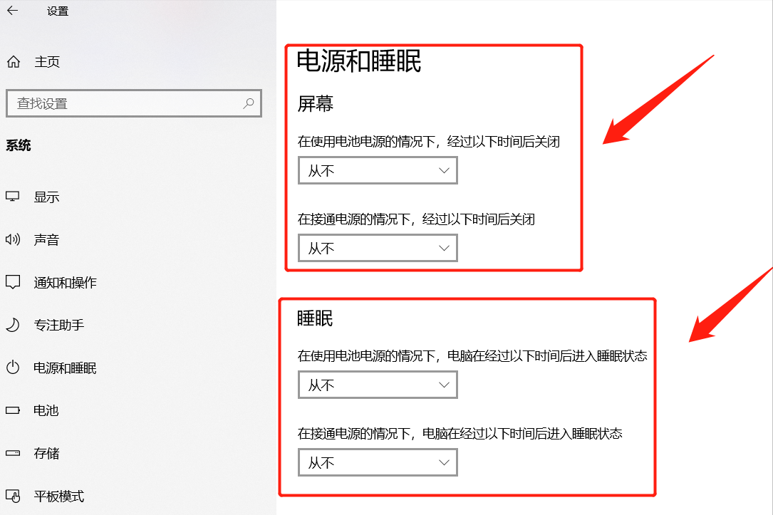 怎样设置电脑休眠时间（这样操作电脑息屏时间任你设置）_http://www.jidianku.com_计算机基础知识_第5张