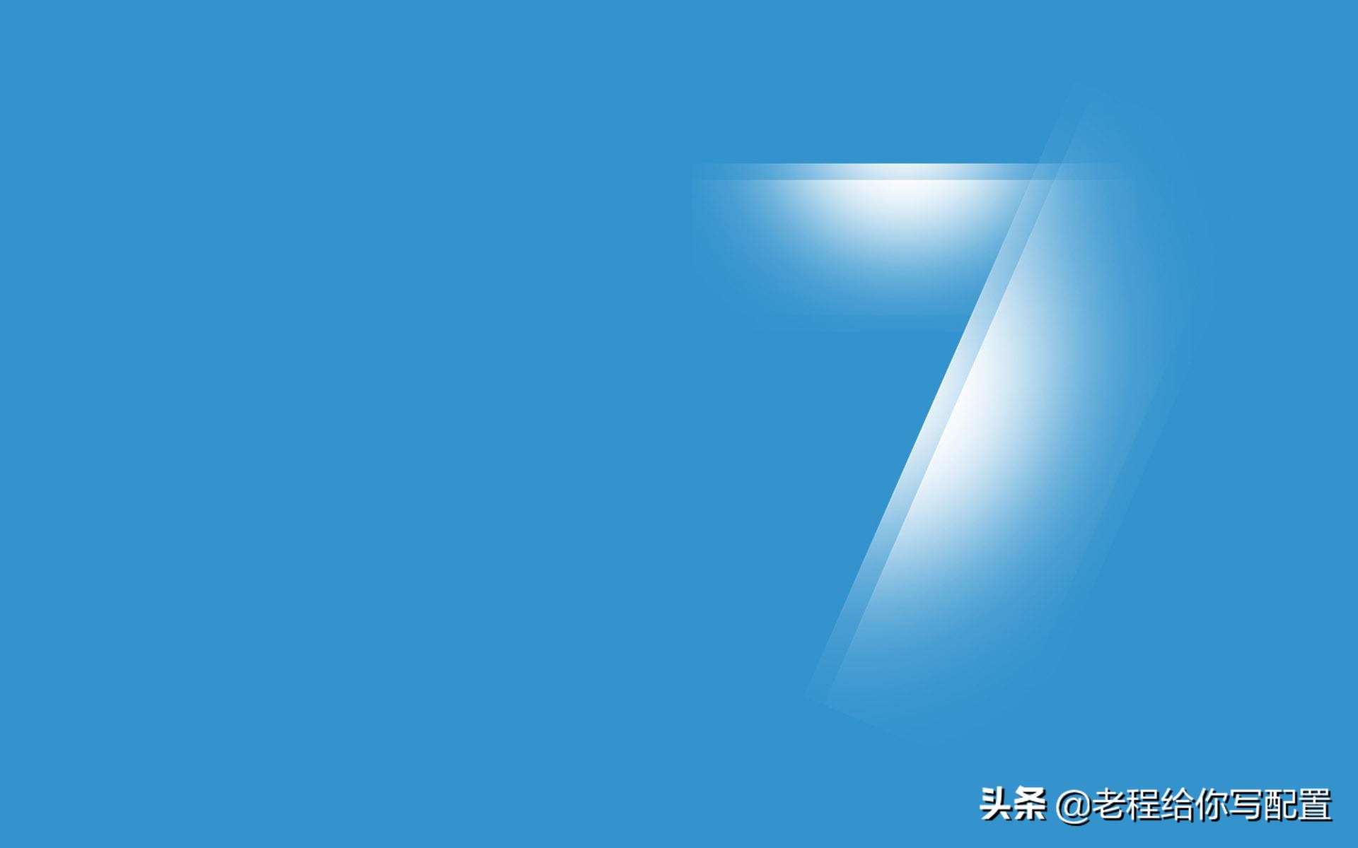 win7和win10的区别（win10系统和win7系统哪个更流畅）_http://www.jidianku.com_计算机基础知识_第3张