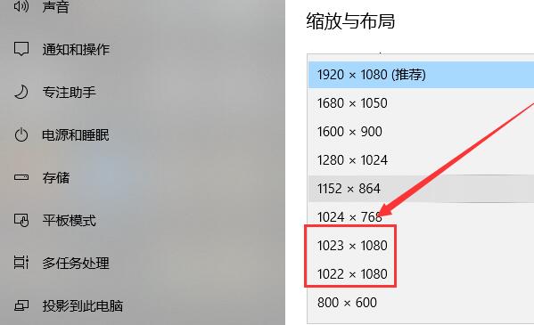 win10分辨率怎么调（win10如何把分辨率调成最佳状态）_http://www.jidianku.com_计算机基础知识_第11张