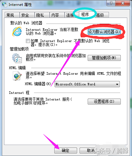 怎么设置浏览器为默认浏览器（如何设置浏览器为默认浏览器）_http://www.jidianku.com_计算机基础知识_第2张