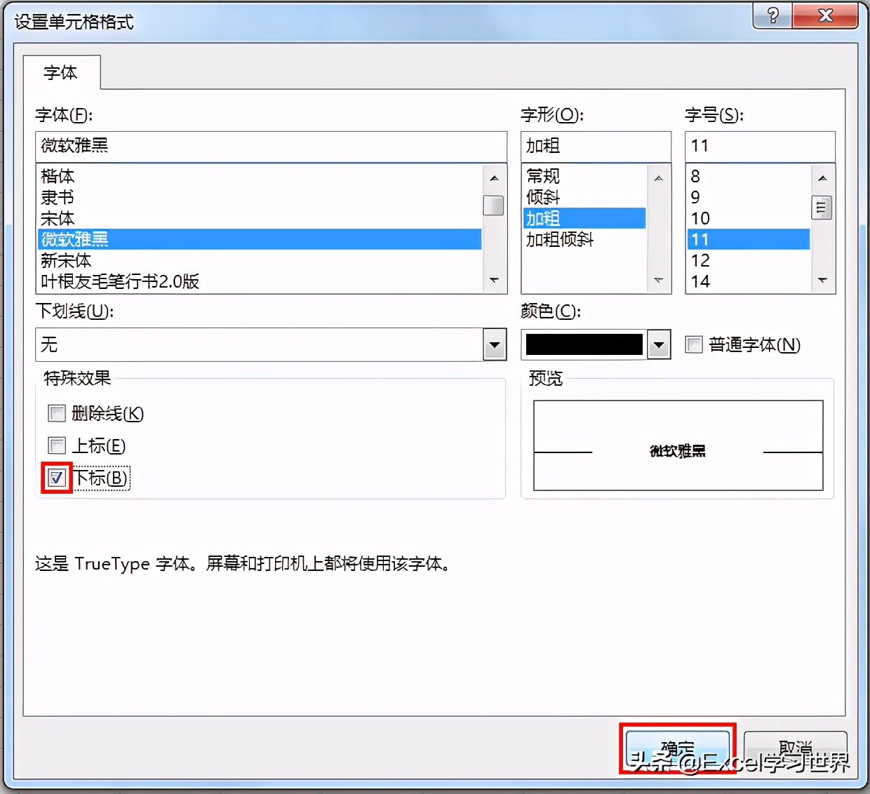 一个单元格怎么加斜线（三种方法绘制 Excel 斜线表头）_http://www.jidianku.com_计算机基础知识_第19张