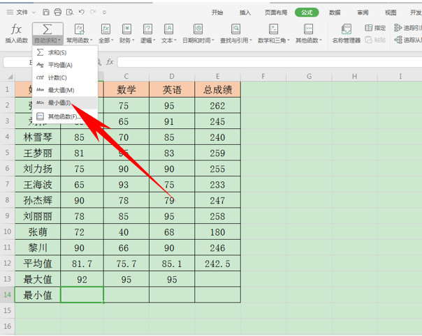 wps合计求和（wps表格求和最快的方法）_http://www.jidianku.com_计算机基础知识_第7张