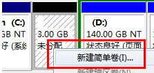 win7系统怎样分盘（win7系统分区教程详解）_http://www.jidianku.com_计算机基础知识_第6张