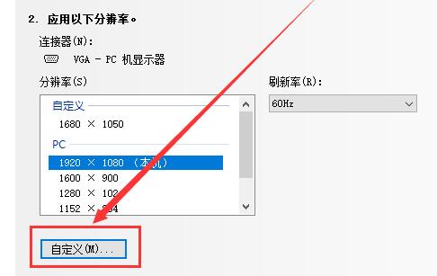 win10分辨率怎么调（win10如何把分辨率调成最佳状态）_http://www.jidianku.com_计算机基础知识_第6张