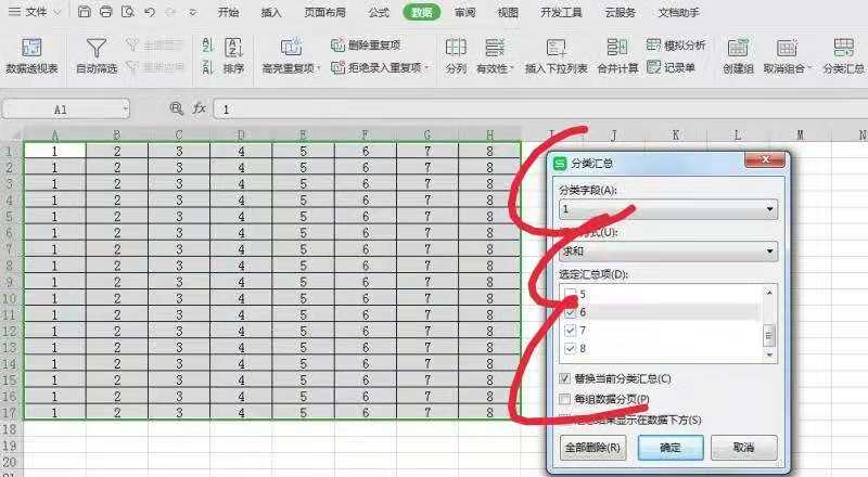 wps表格怎么分类汇总（WPS Excel表格如何进行分类汇总）_http://www.jidianku.com_计算机基础知识_第3张