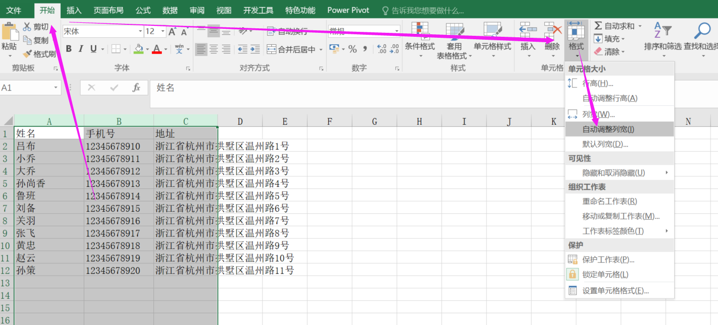 行高怎么设置在哪里（excel调整行高列宽的五种方法）_http://www.jidianku.com_计算机基础知识_第7张