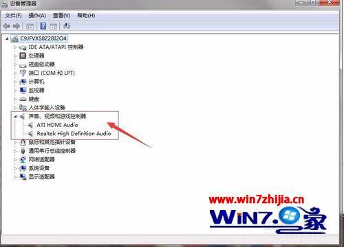 win7没有声音怎么修复（win7电脑突然没声音了如何恢复）_http://www.jidianku.com_计算机基础知识_第3张