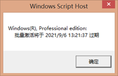 windows10许可证即将过期怎么办（你的windows许可证过期怎么解决）_http://www.jidianku.com_计算机基础知识_第1张