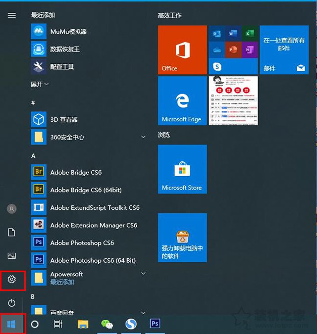 win10进入安全模式的方法（win10进入启动设置怎么进安全模式）_http://www.jidianku.com_计算机基础知识_第9张