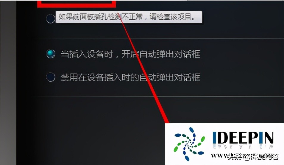 win7电脑耳机没声音怎么办（win7系统电脑没有声音的解决办法）_http://www.jidianku.com_计算机基础知识_第5张