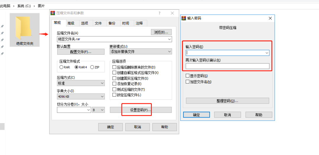 文档如何设置密码（电脑文件怎么加密最简单方法）_http://www.jidianku.com_计算机基础知识_第5张