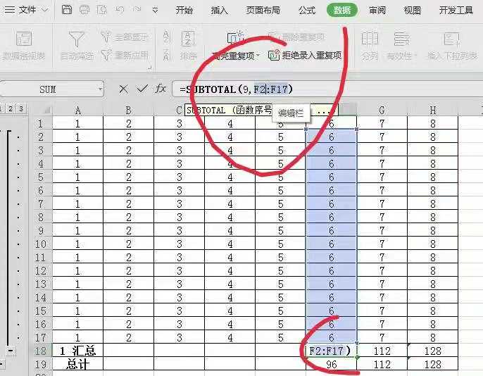 wps表格怎么分类汇总（WPS Excel表格如何进行分类汇总）_http://www.jidianku.com_计算机基础知识_第6张