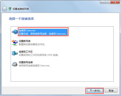 win7如何新建宽带连接（win7如何创建新的宽带连接图解）_http://www.jidianku.com_计算机基础知识_第3张