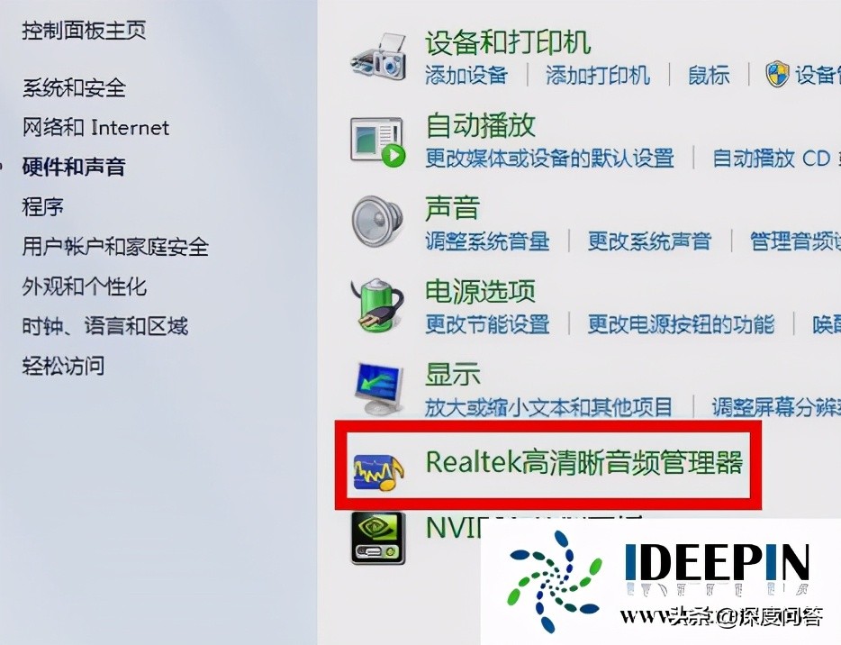 win7电脑耳机没声音怎么办（win7系统电脑没有声音的解决办法）_http://www.jidianku.com_计算机基础知识_第3张