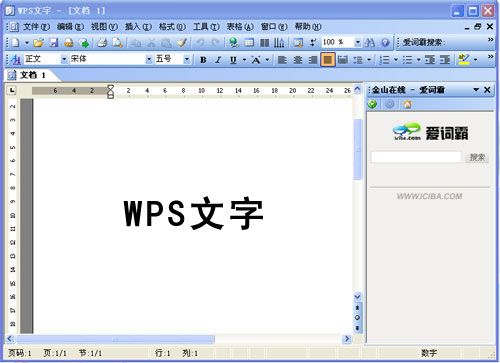 wps表格怎么居中（wps常用快捷键大全图片）_http://www.jidianku.com_计算机基础知识_第1张