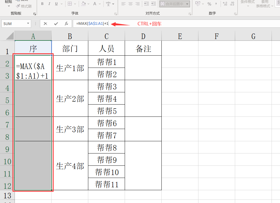 自动填充怎么设置（Excel合并单元格内容填充技巧自动序号显示）_http://www.jidianku.com_计算机基础知识_第3张