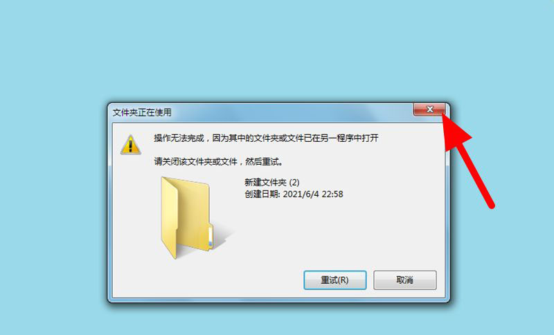 电脑提示文件夹无法删除已在另一程序打开怎么办?_http://www.jidianku.com_计算机基础知识_第4张
