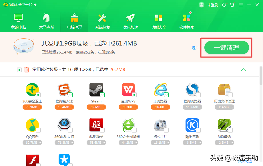 win7一键清理系统垃圾（win7电脑垃圾怎么彻底清除）_http://www.jidianku.com_计算机基础知识_第6张