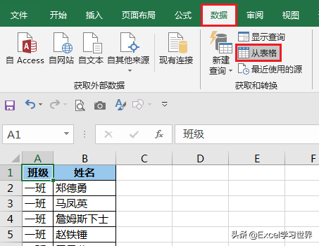 excel表格中怎样删除重复值（excel中利用一个条件删除重复行）_http://www.jidianku.com_计算机基础知识_第22张