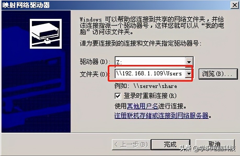 win10和win7共享文件（windows系统访问共享的方法）_http://www.jidianku.com_计算机基础知识_第21张