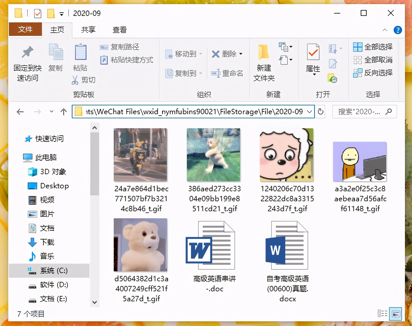 win7系统c盘突然满了（如何处理c盘无故被占用的空间）_http://www.jidianku.com_计算机基础知识_第12张