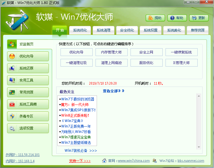 win7 c盘满了怎么清理（win7c盘瘦身最简单的方法）_http://www.jidianku.com_计算机基础知识_第2张