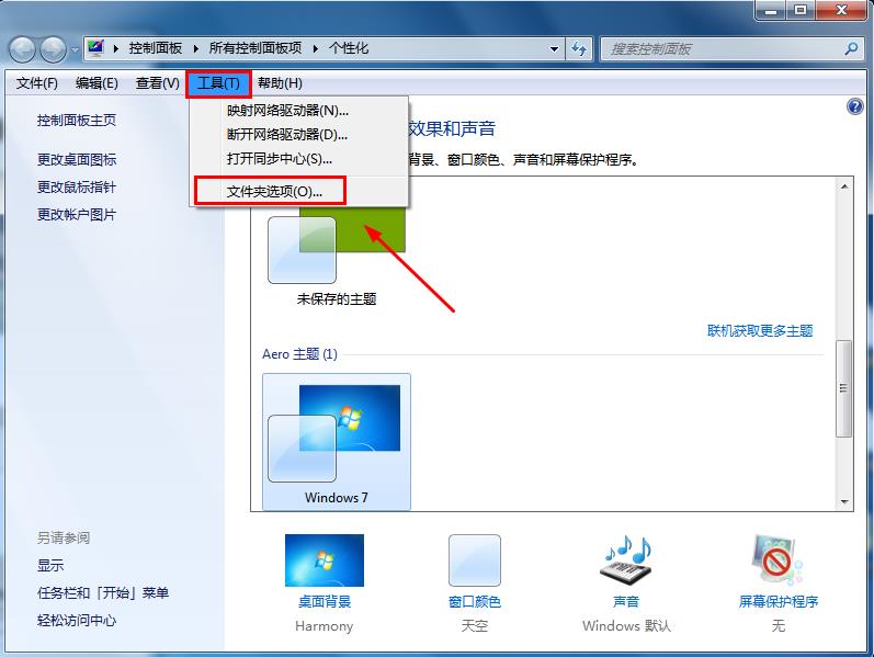 win7怎么显示隐藏文件（win7 在文件夹选项里显示隐藏文件）_http://www.jidianku.com_计算机基础知识_第3张