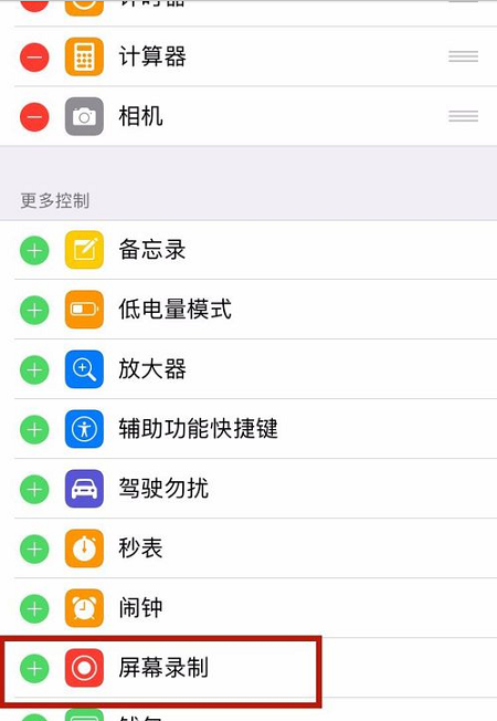 苹果手机录屏怎么设置（苹果手机的手机录屏功能在哪里）_http://www.jidianku.com_计算机基础知识_第5张
