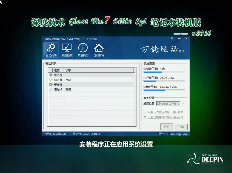 win7安装分区教程（win7系统安装移动硬盘教程详细）_http://www.jidianku.com_计算机基础知识_第4张