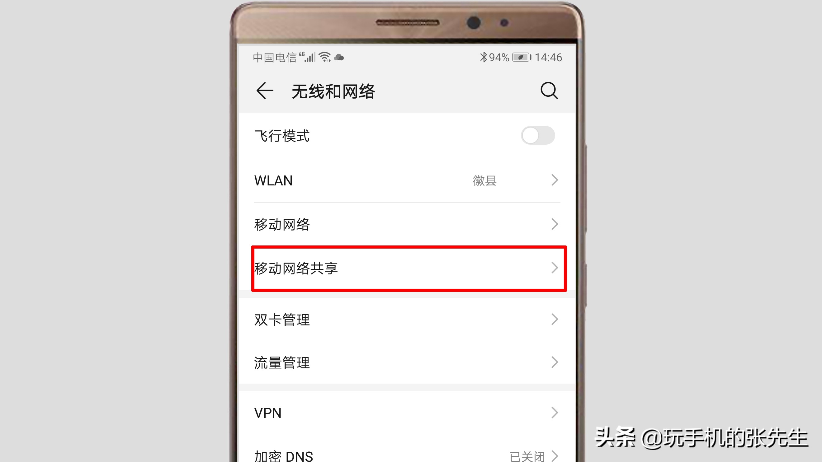 电脑怎么设置无线网络连接（台式电脑最简单连手机wifi）_http://www.jidianku.com_计算机基础知识_第6张