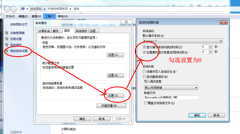 win7开机速度怎么提升（win7怎么设置让电脑开机更快）_http://www.jidianku.com_计算机基础知识_第1张