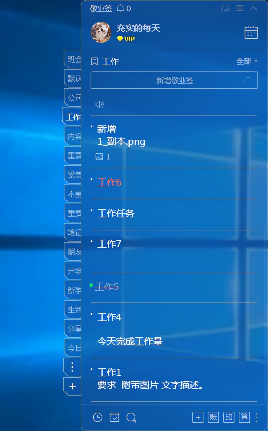 win7便签下载（windows7怎么找系统自带的便签）_http://www.jidianku.com_计算机基础知识_第1张