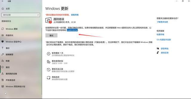 win10无法完成更新（win10更新失败的原因及解决方法）_http://www.jidianku.com_计算机基础知识_第2张